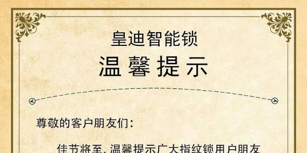 指紋門鎖打不開怎么辦？