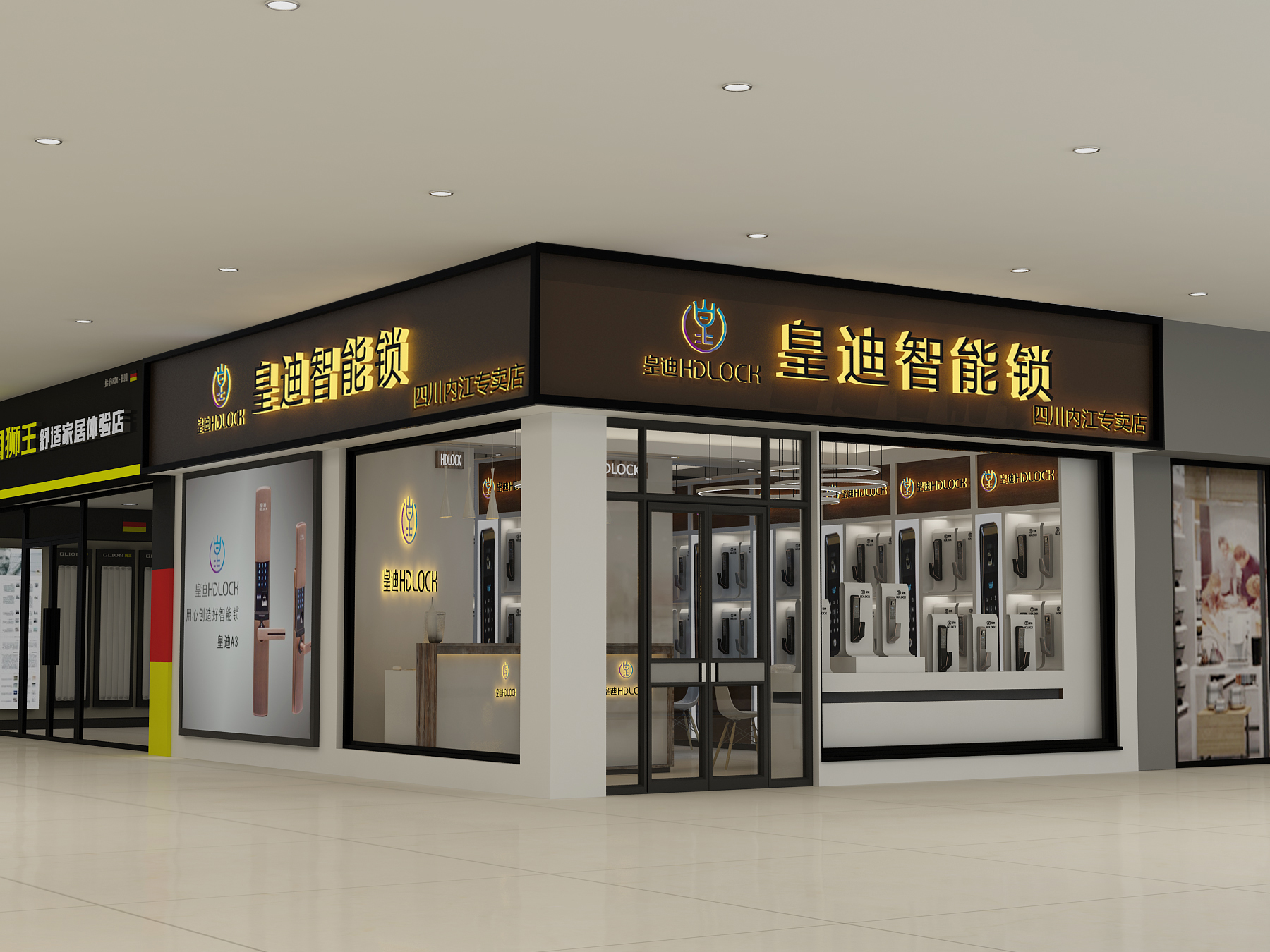 皇迪家用智能鎖廠家為經(jīng)銷商設計的旗艦店