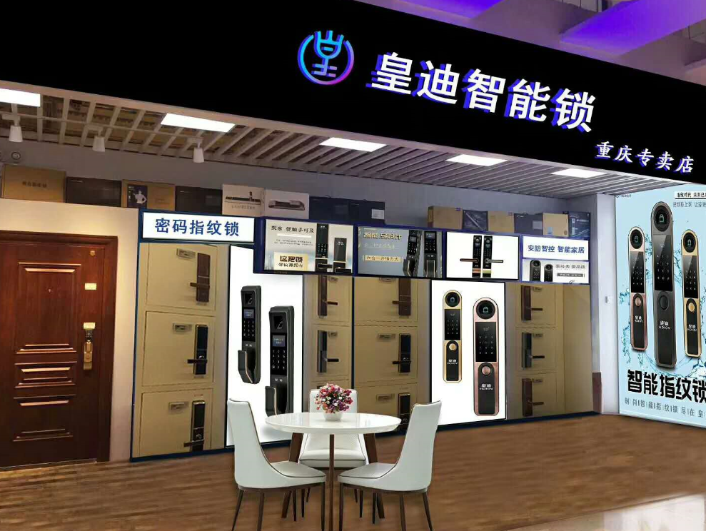 深圳指紋鎖廠(chǎng)家