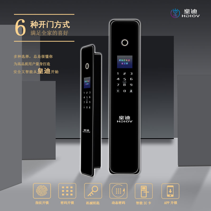 深圳指紋鎖廠(chǎng)家